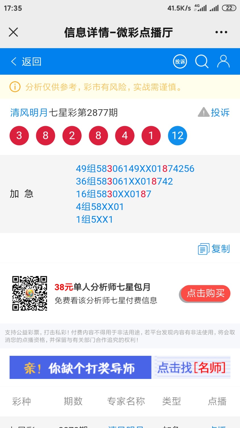 Screenshot_2023-04-28-17-35-58-358_com.tencent.mm.jpg