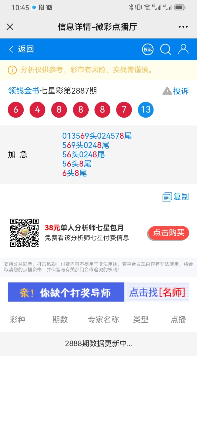 Screenshot_20230521_104509_com.tencent.mm.jpg