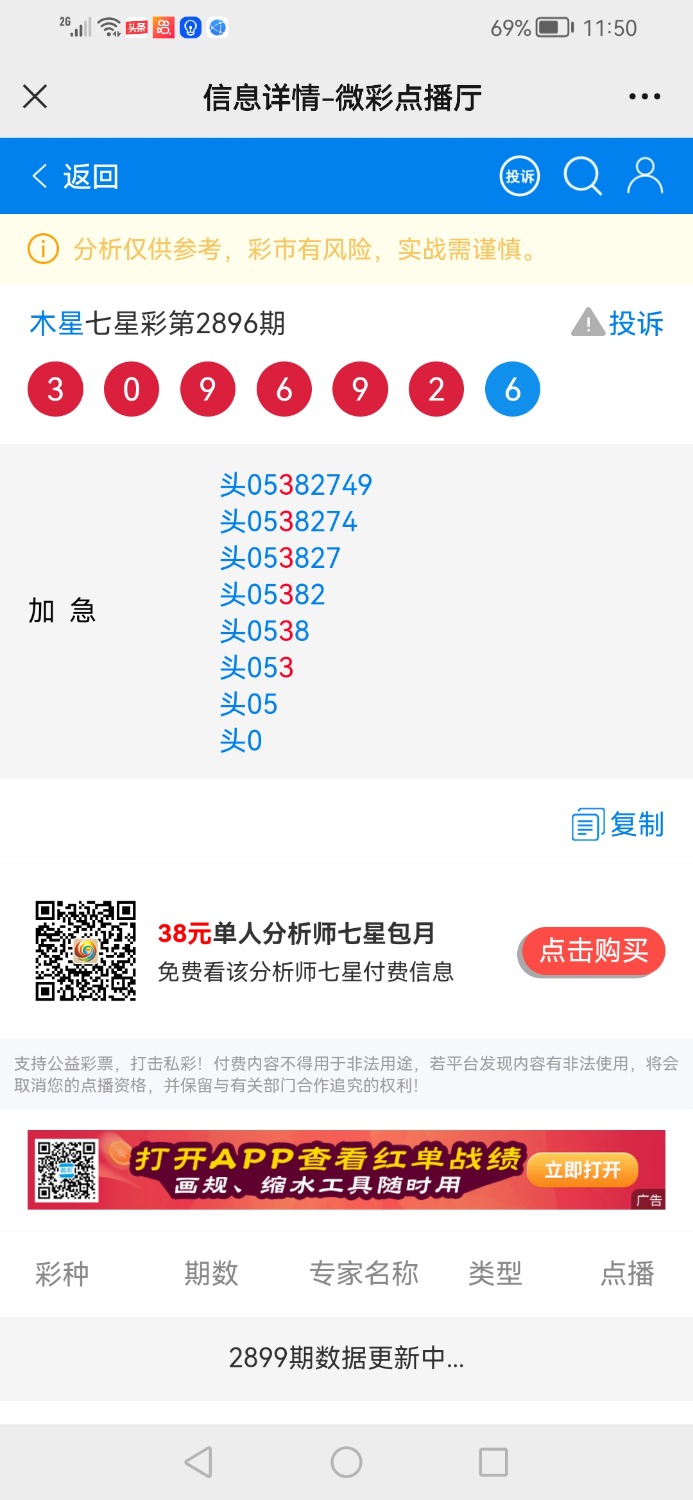 Screenshot_20230616_115016_com.tencent.mm.jpg