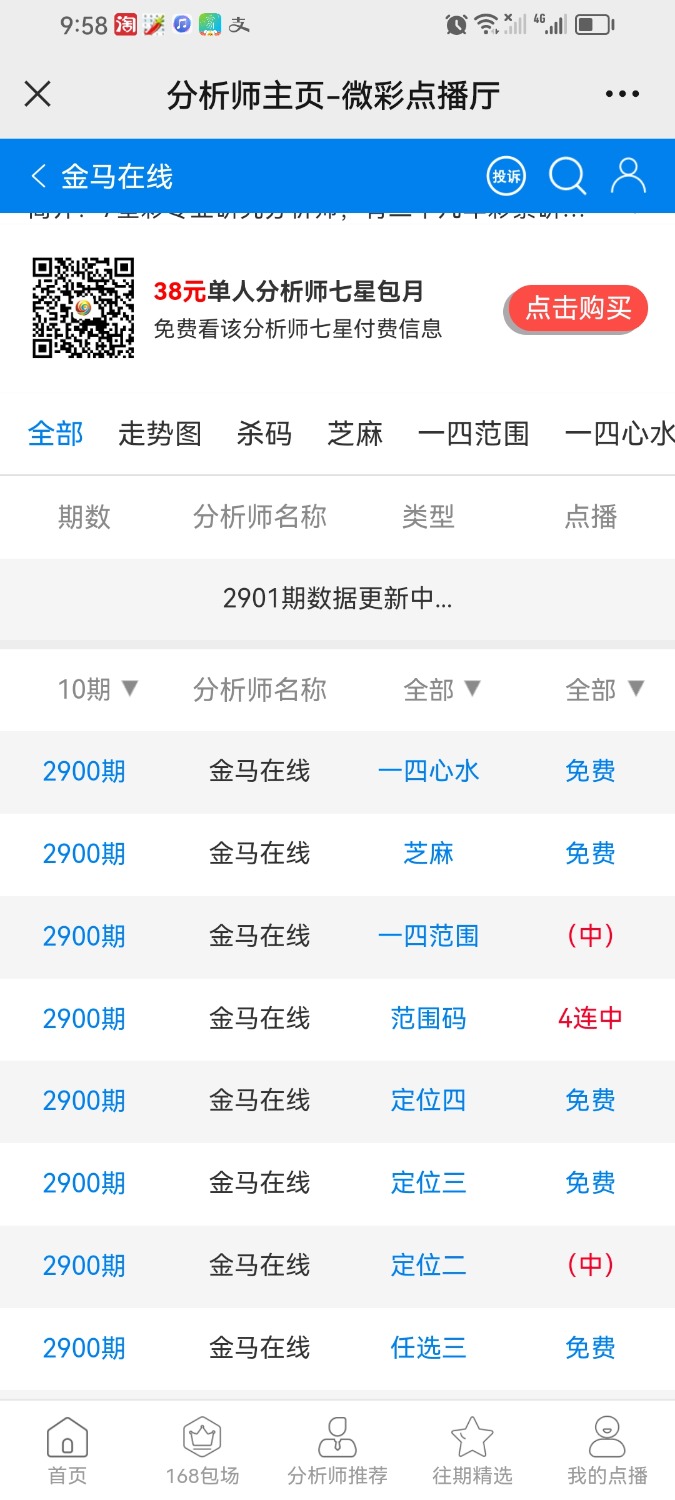 Screenshot_20230618_215811_com.tencent.mm.jpg