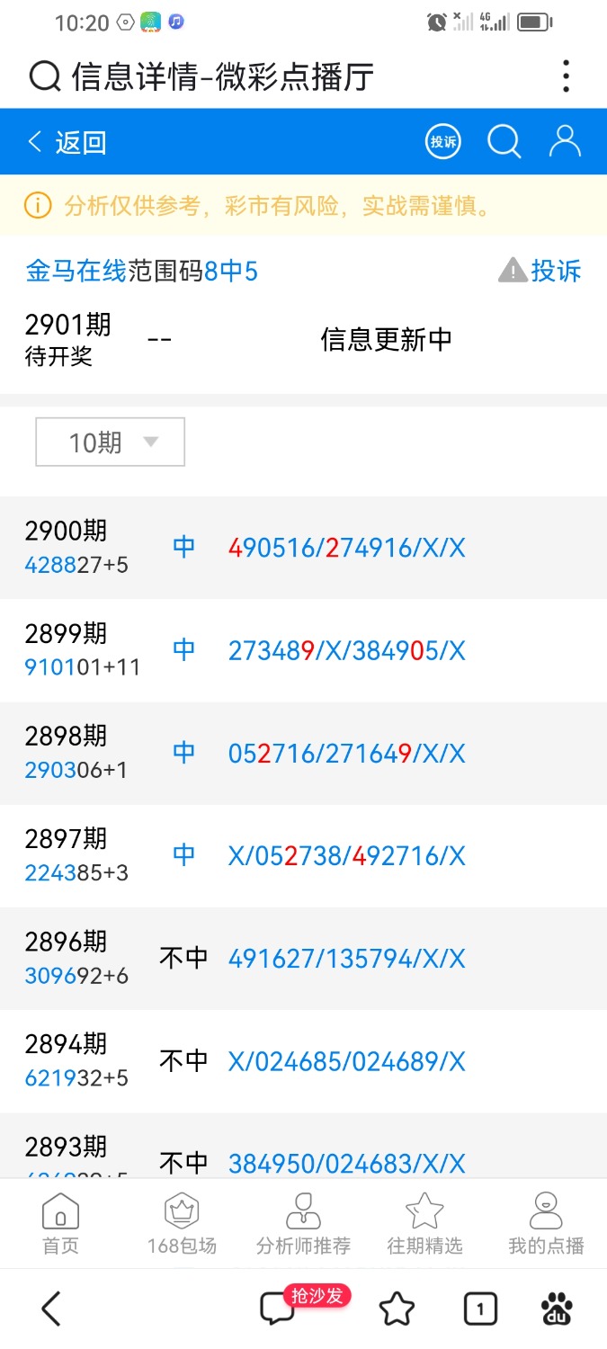 Screenshot_20230619_222024_com.baidu.searchbox.jpg