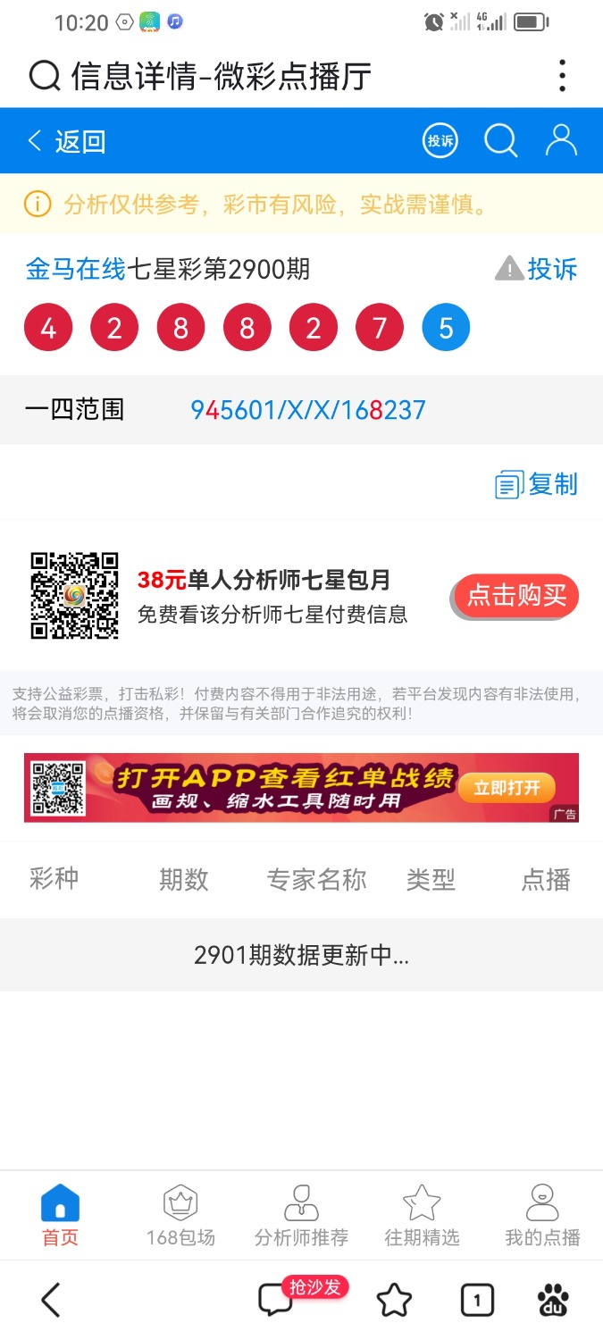 Screenshot_20230619_222016_com.baidu.searchbox.jpg