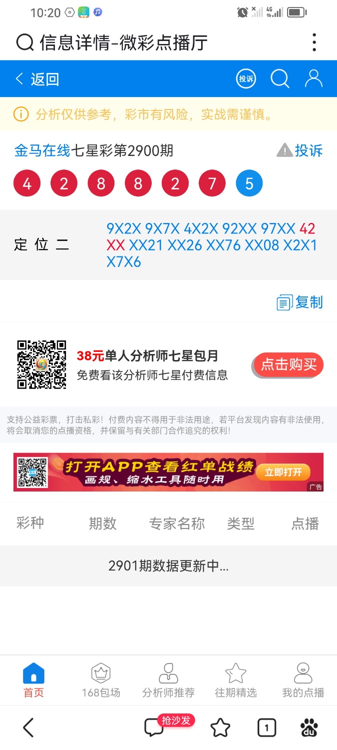 Screenshot_20230619_222008_com.baidu.searchbox.jpg