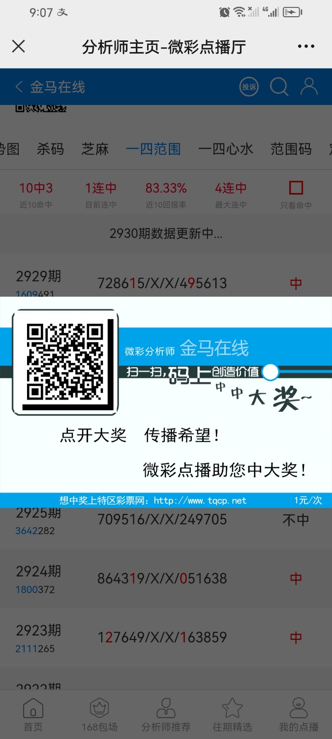 Screenshot_20230827_090723_com.tencent.mm.jpg
