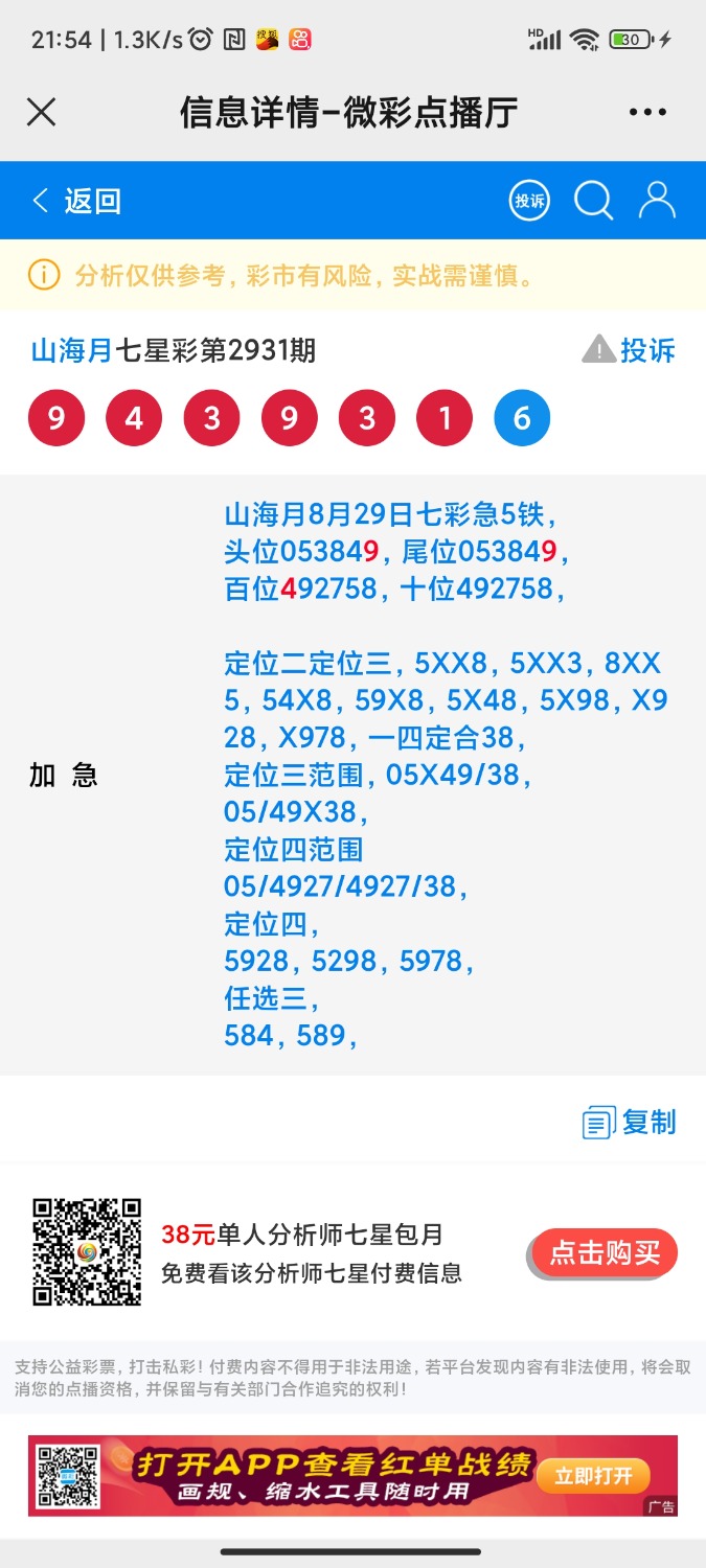 Screenshot_2023-08-29-21-54-35-450_com.tencent.mm.jpg