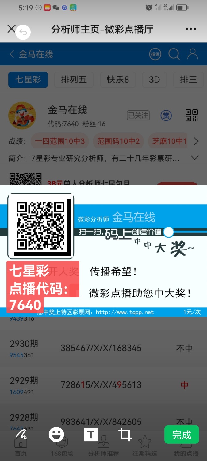 Screenshot_20230831_172124_com.tencent.mm.jpg