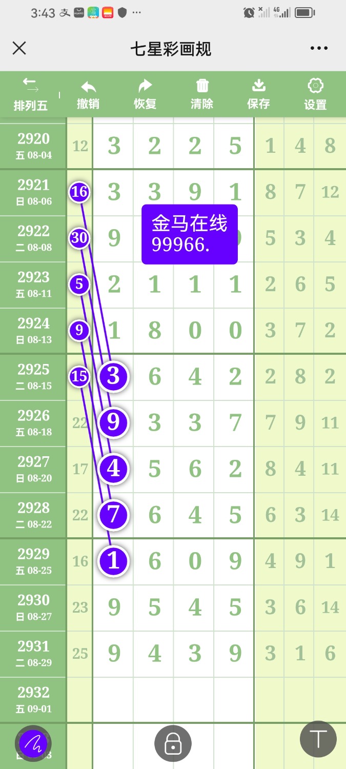 Screenshot_20230901_154344_com.tencent.mm.jpg