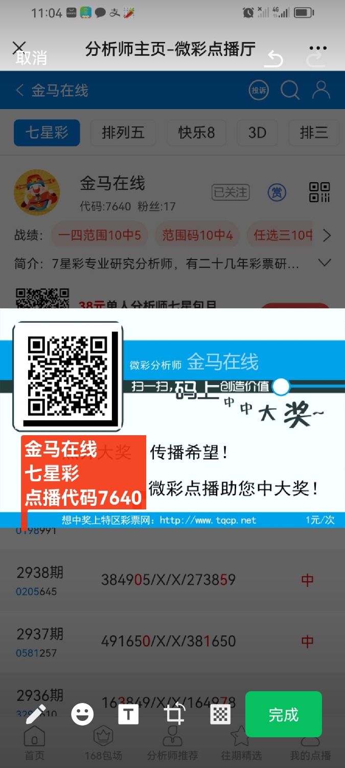 Screenshot_20230919_110614_com.tencent.mm.jpg