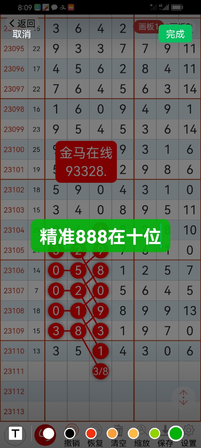Screenshot_20230924_221338_com.tencent.mm.jpg
