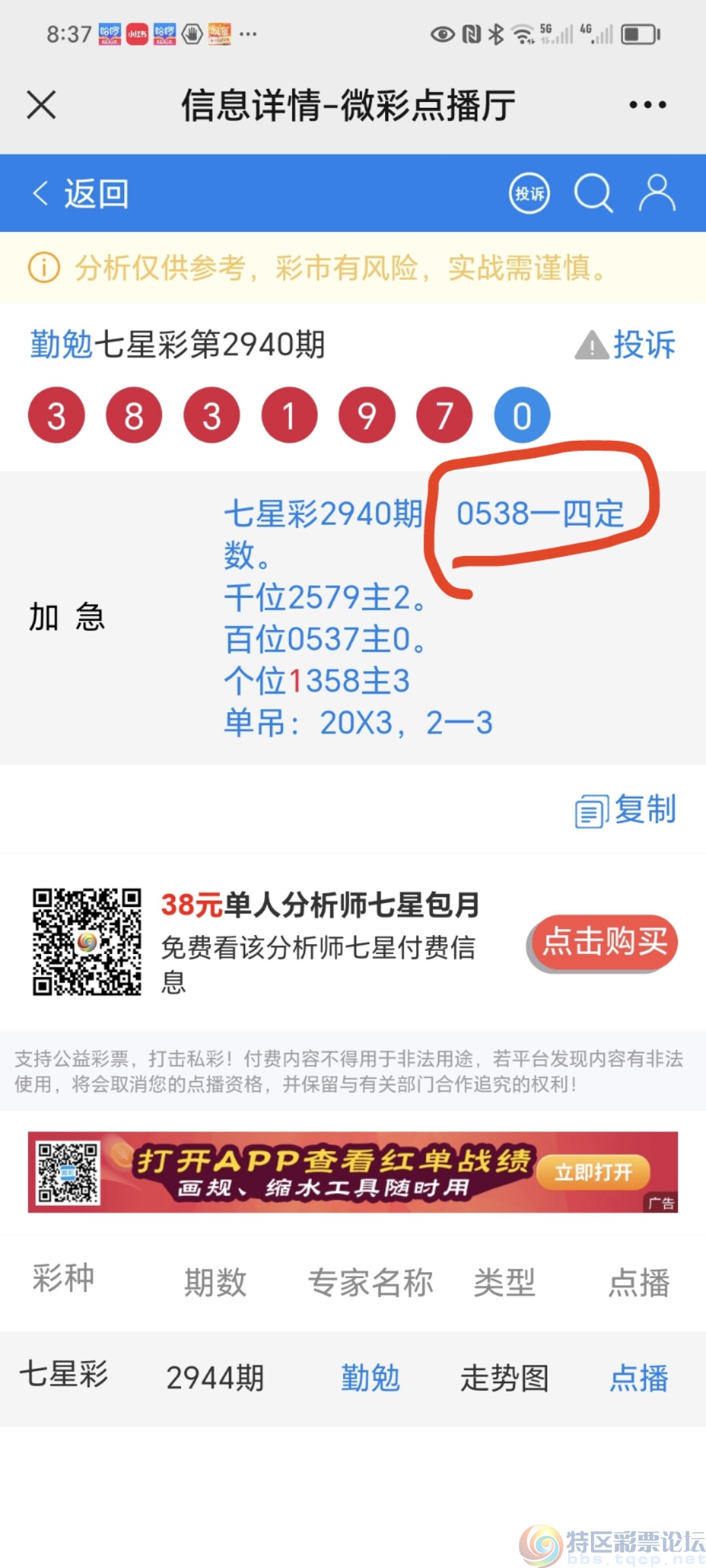 wechat_upload169581880765142437e6d56