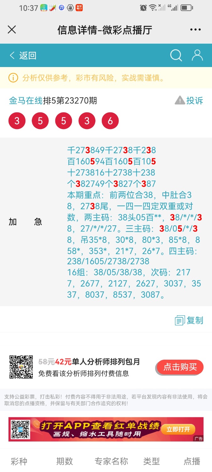 Screenshot_20231011_223751_com.tencent.mm.jpg