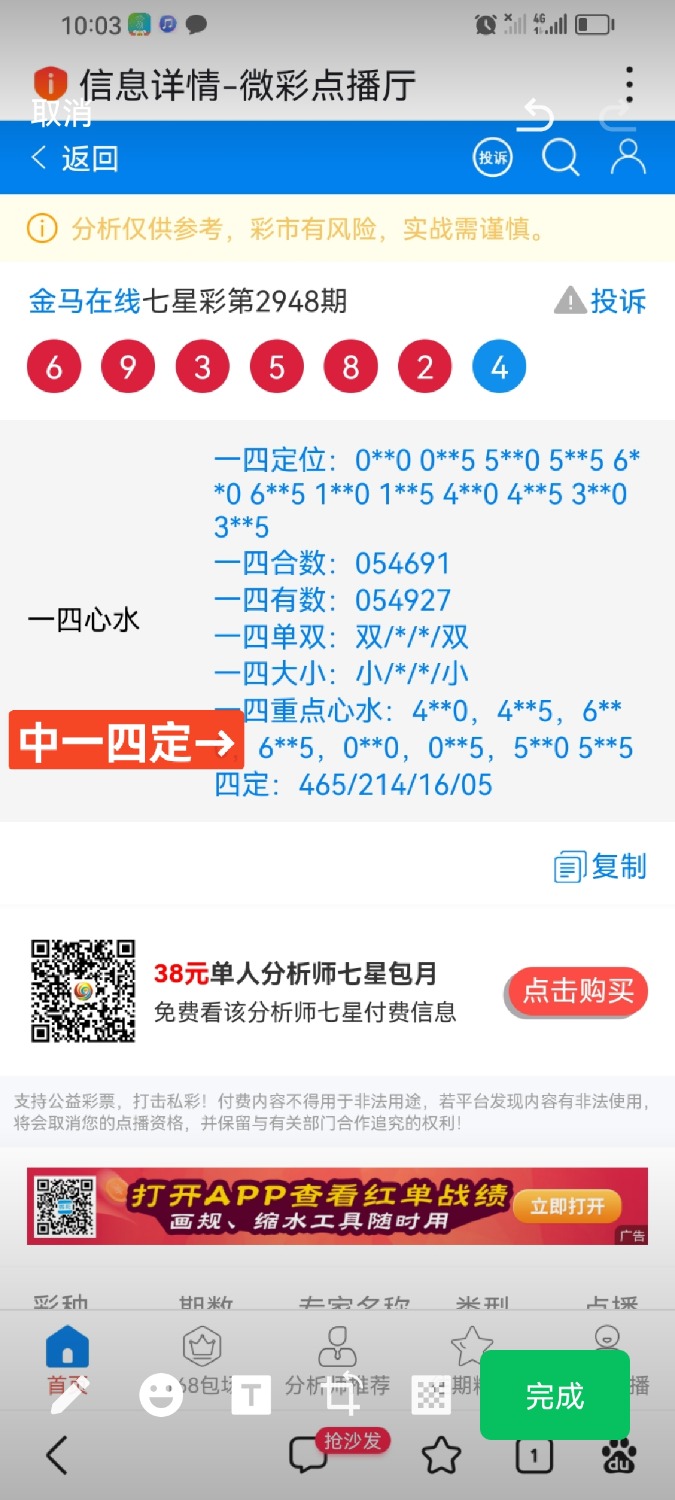 Screenshot_20231013_220913_com.tencent.mm.jpg