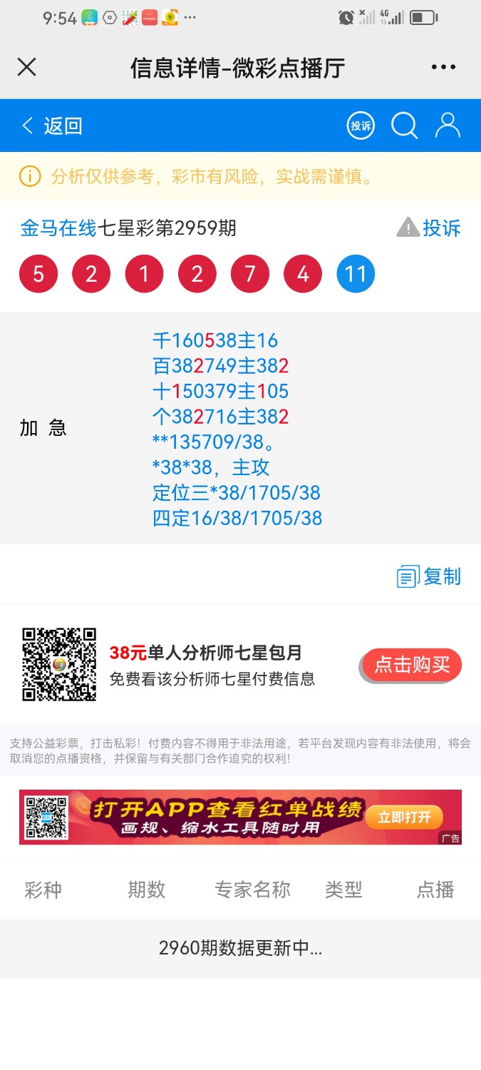 Screenshot_20231107_215412_com.tencent.mm.jpg