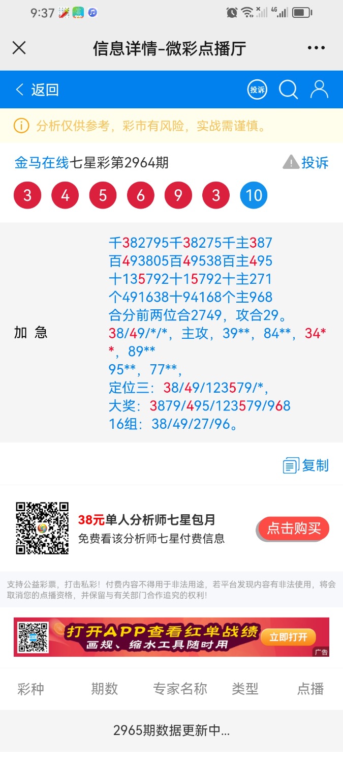 Screenshot_20231119_213754_com.tencent.mm.jpg