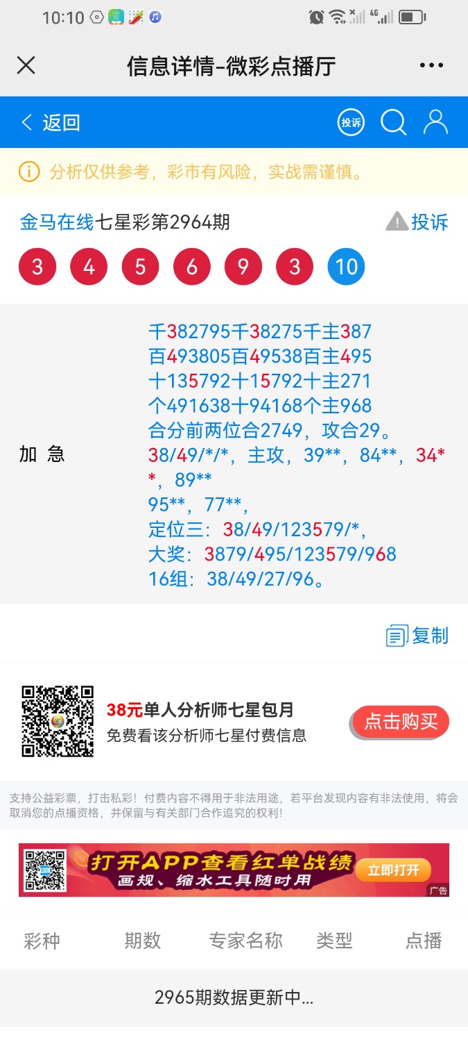 Screenshot_20231119_221041_com.tencent.mm.jpg