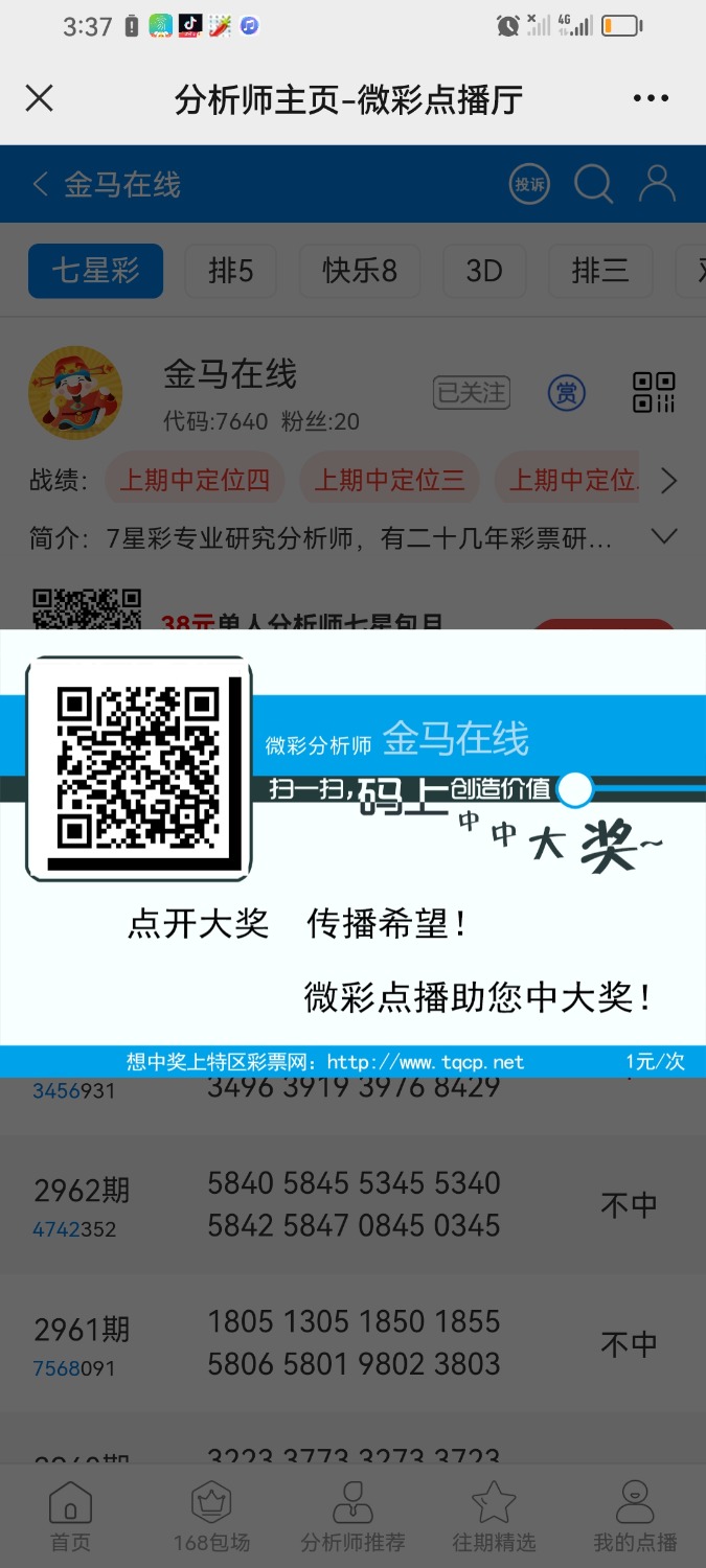 Screenshot_20231120_033723_com.tencent.mm.jpg