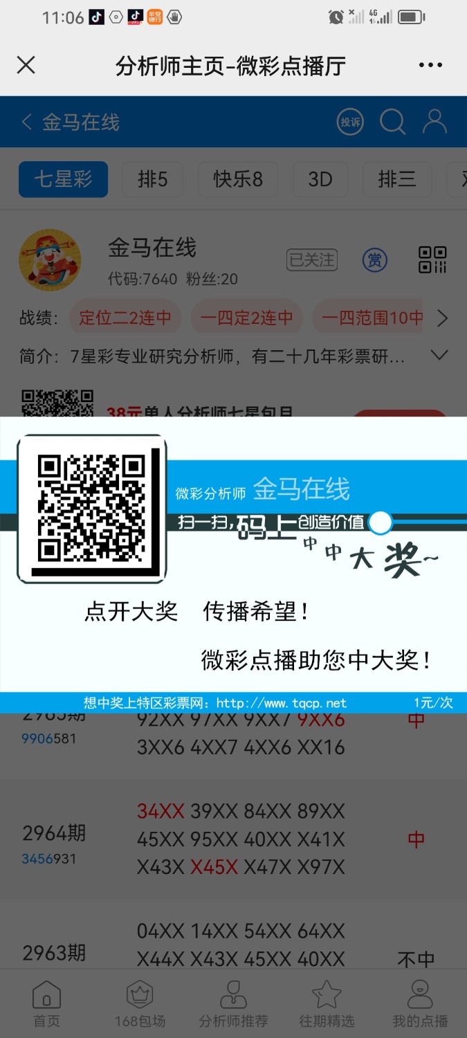 Screenshot_20231124_110633_com.tencent.mm.jpg