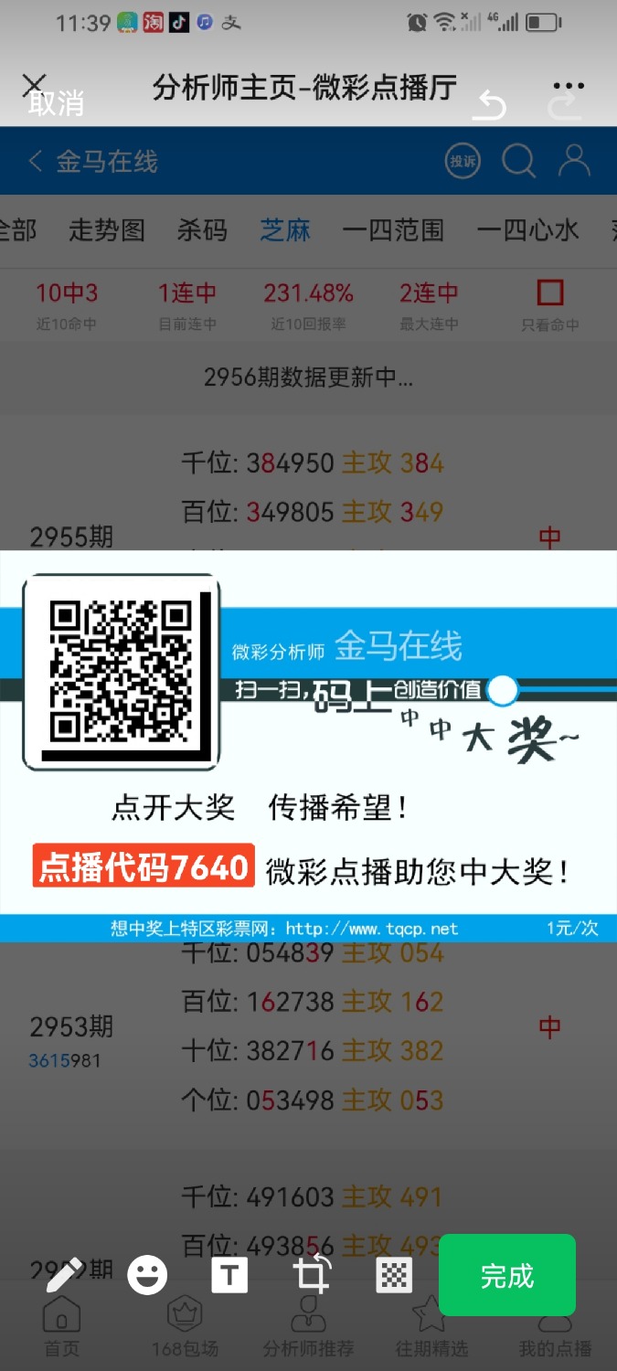 Screenshot_20231029_234107_com.tencent.mm.jpg