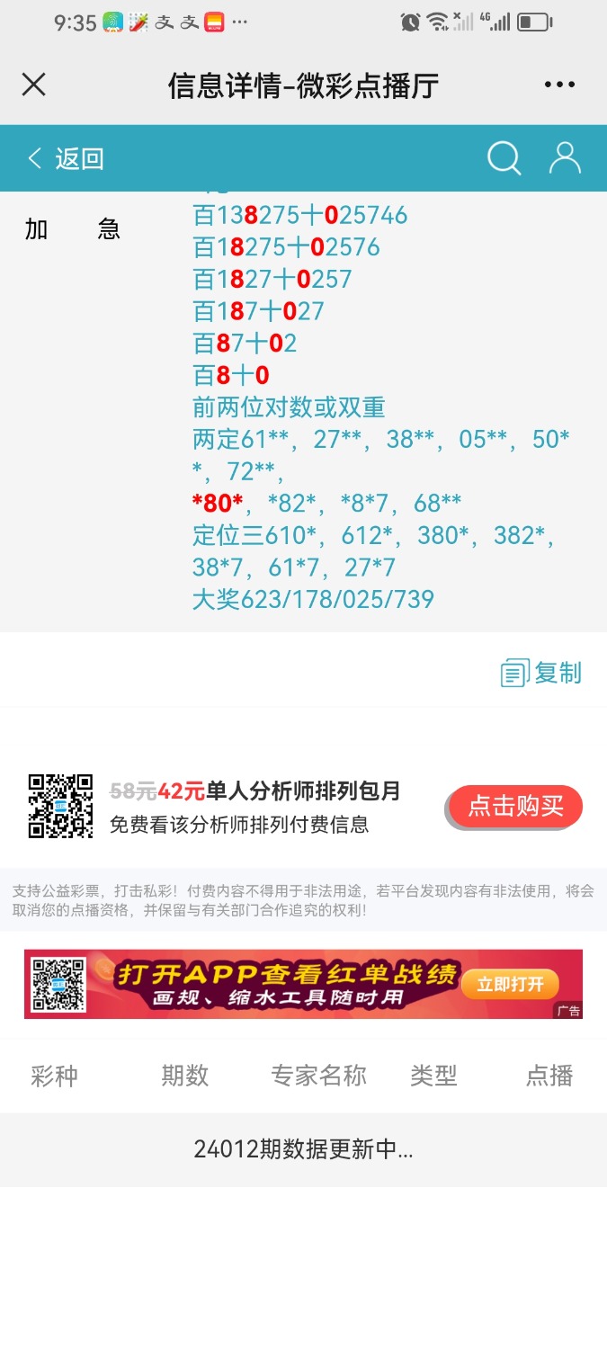 Screenshot_20240111_213540_com.tencent.mm.jpg