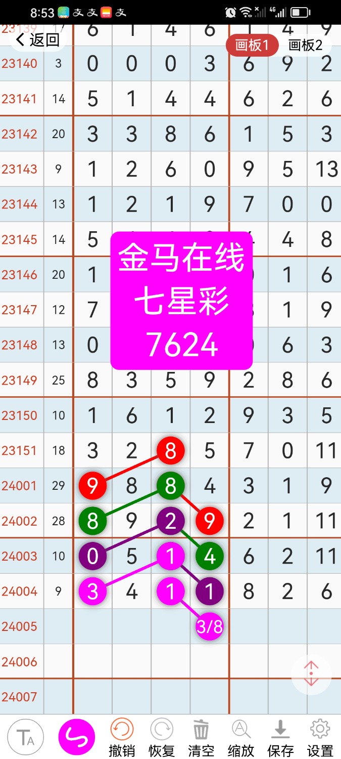 Screenshot_20240111_205326_com.hz.LingLing.ui.jpg
