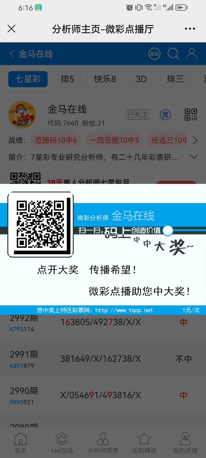 Screenshot_20240126_181640_com.tencent.mm.jpg