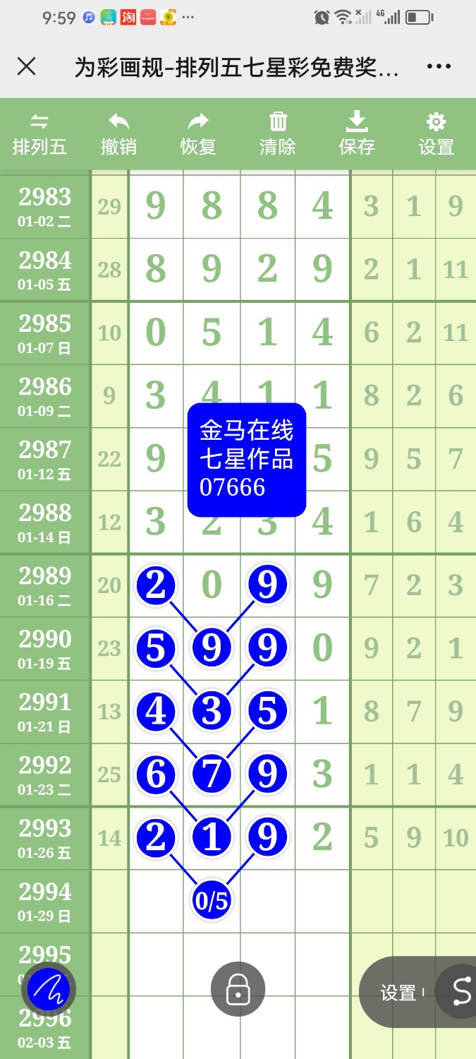 Screenshot_20240127_215959_com.tencent.mm.jpg