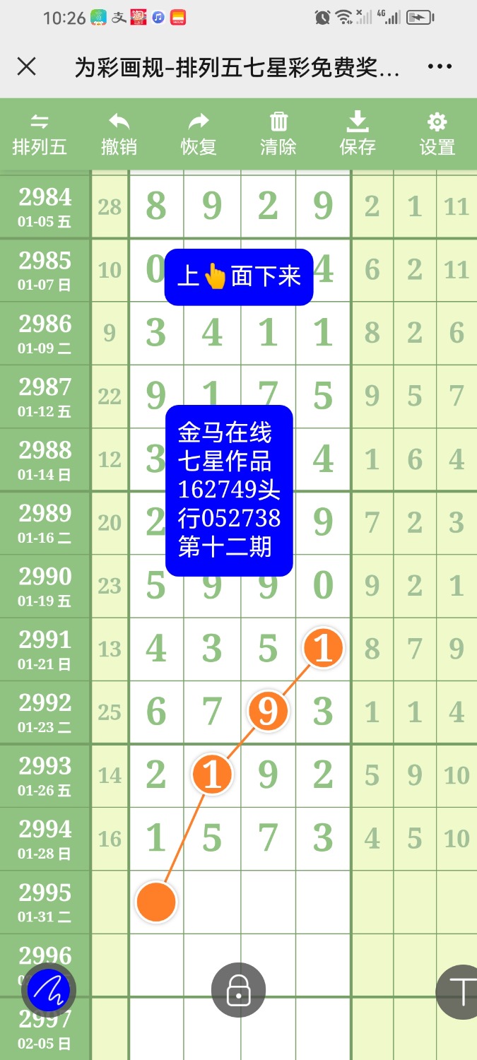 Screenshot_20240129_222626_com.tencent.mm.jpg