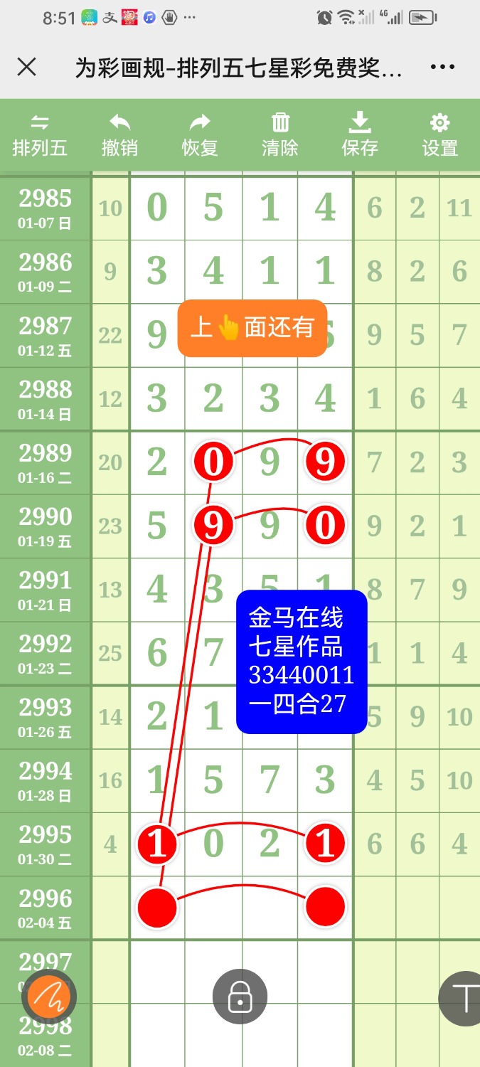 Screenshot_20240201_205105_com.tencent.mm.jpg