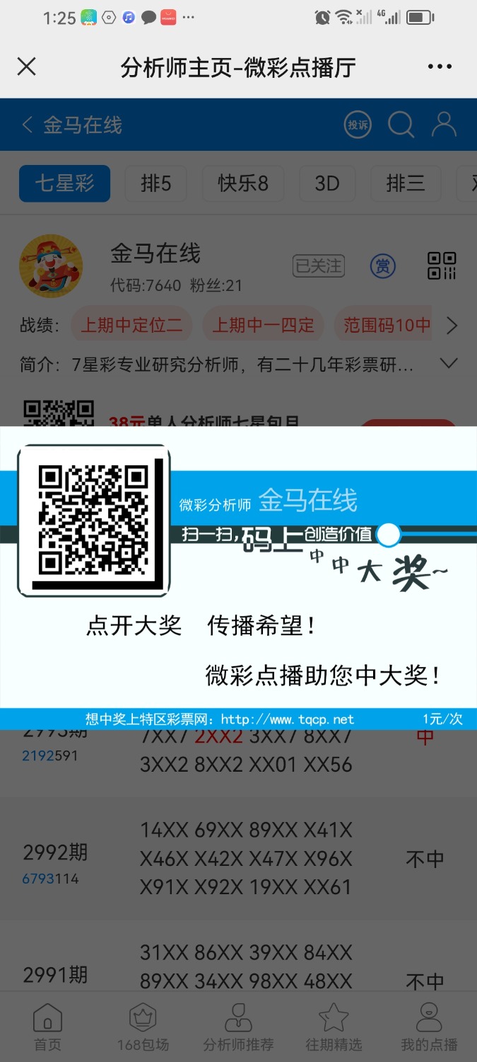 Screenshot_20240128_132507_com.tencent.mm.jpg