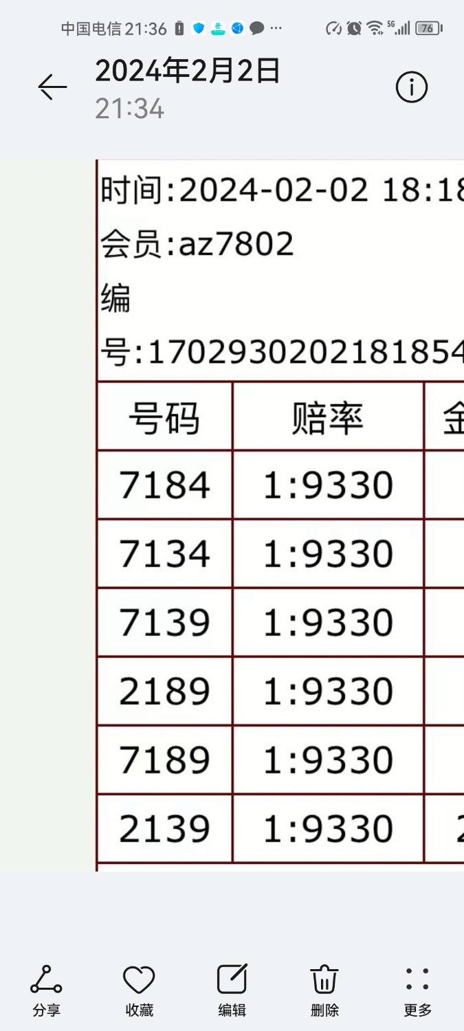 Screenshot_20240202_213616_com.huawei.photos.jpg