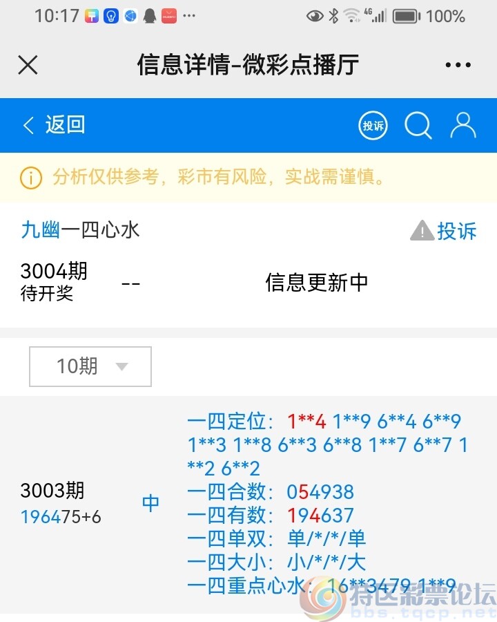 wechat_upload170904366665ddefd2a7549