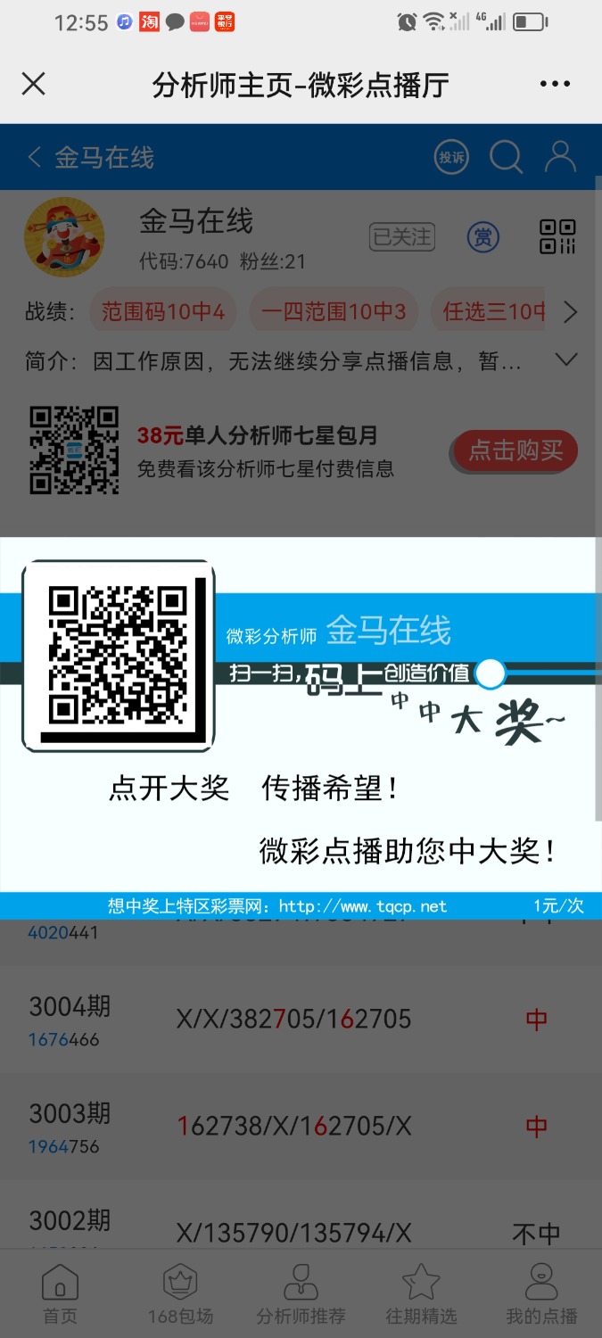 Screenshot_20240308_125522_com.tencent.mm.jpg