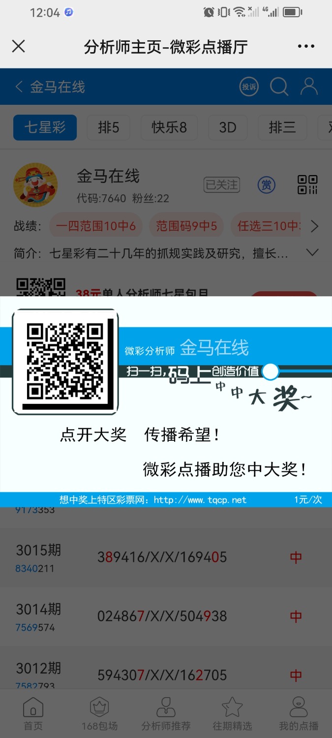 Screenshot_20240331_120400_com.tencent.mm.jpg