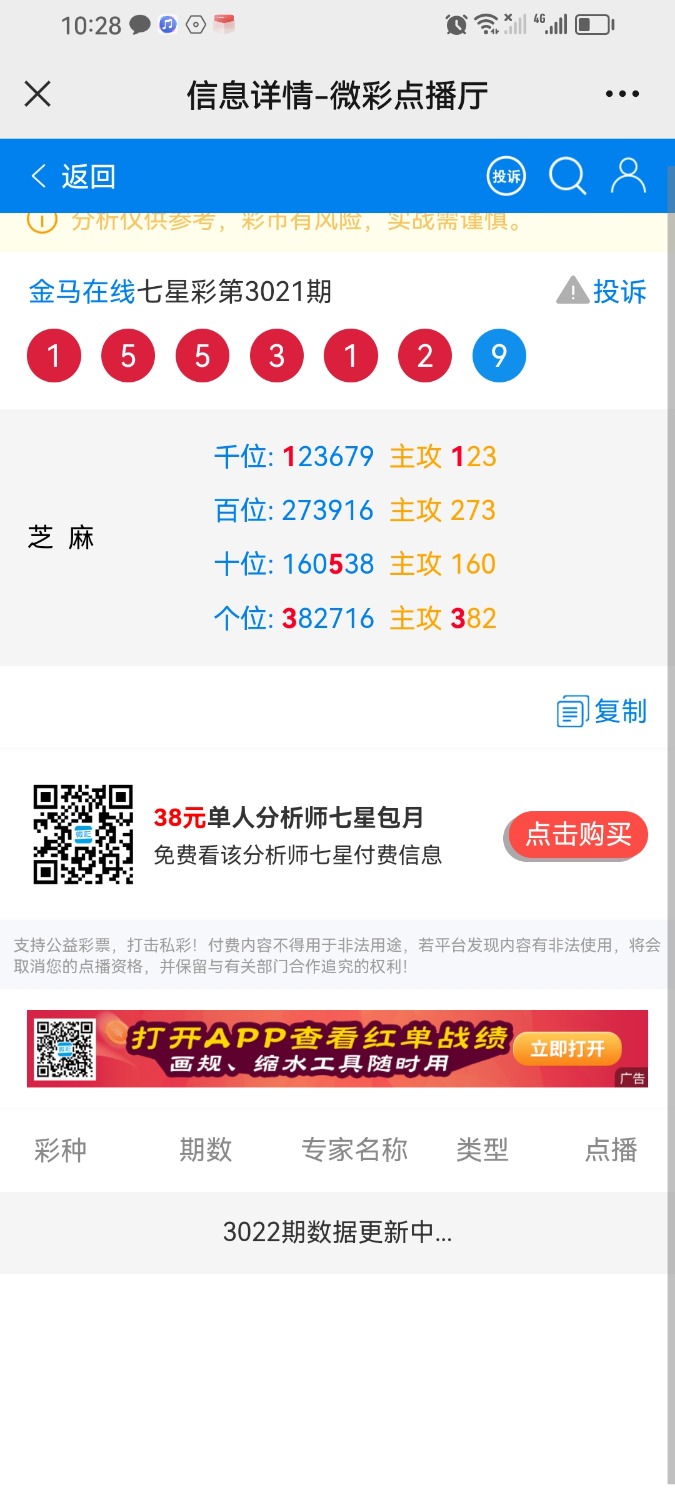 Screenshot_20240409_222831_com.tencent.mm.jpg