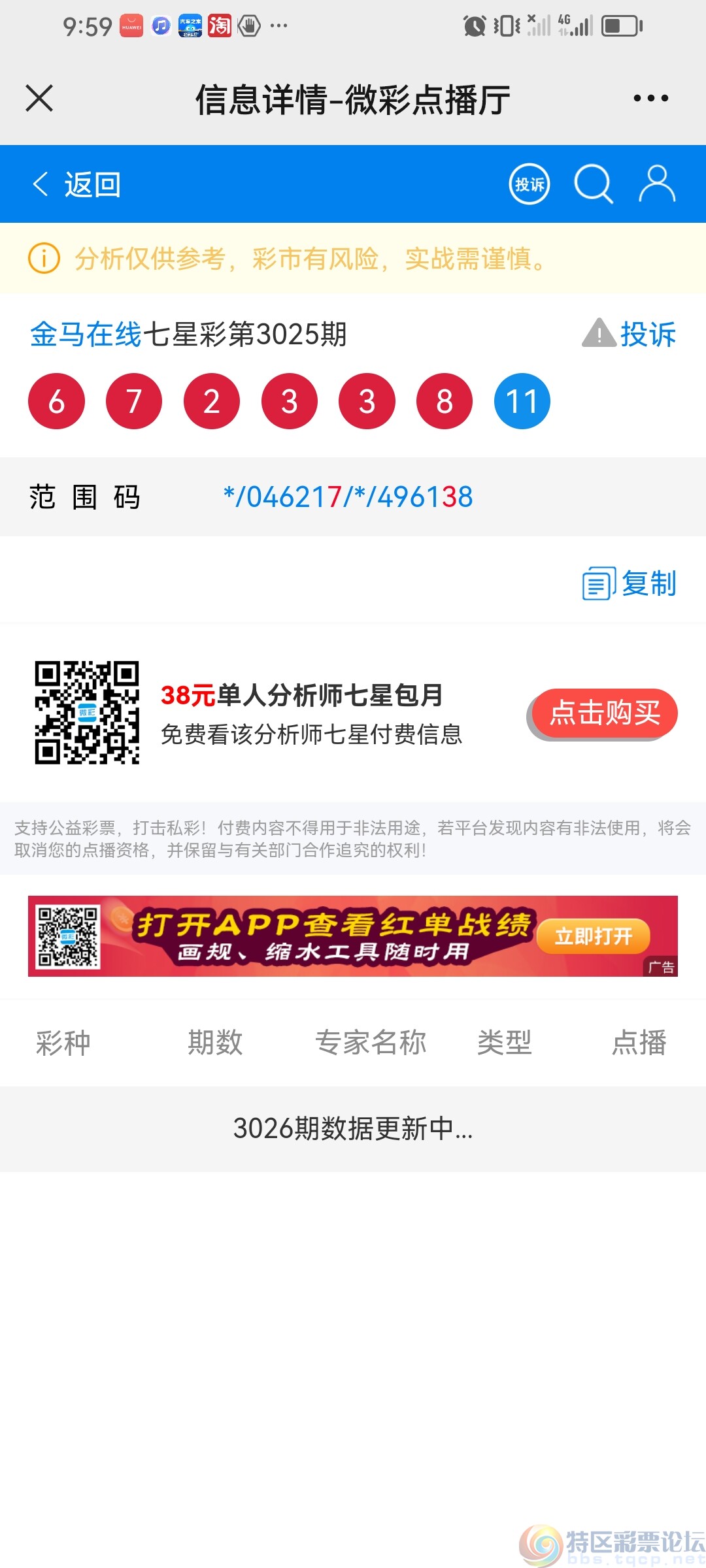 wechat_upload1713537476662281c4ad62a