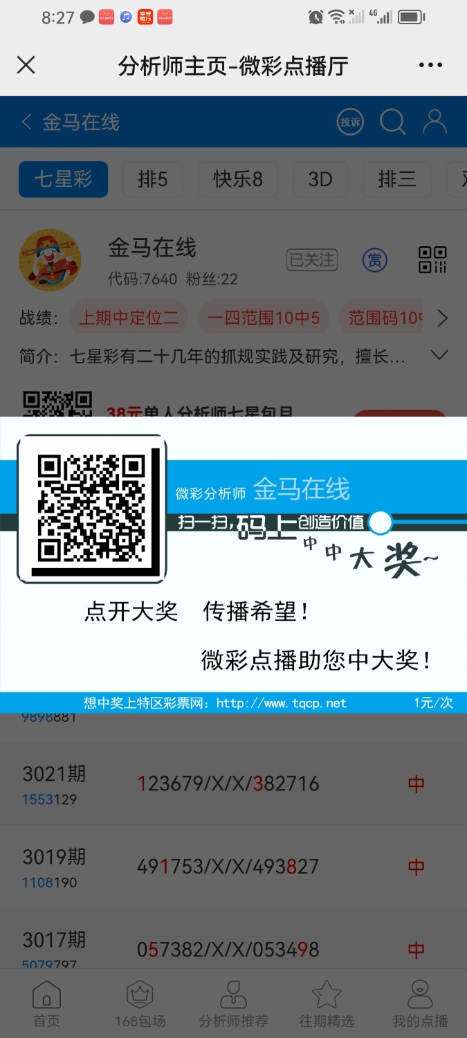 Screenshot_20240421_082754_com.tencent.mm.jpg