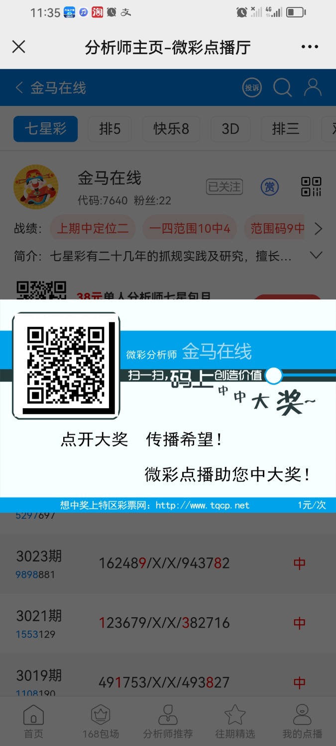 Screenshot_20240425_233504_com.tencent.mm.jpg
