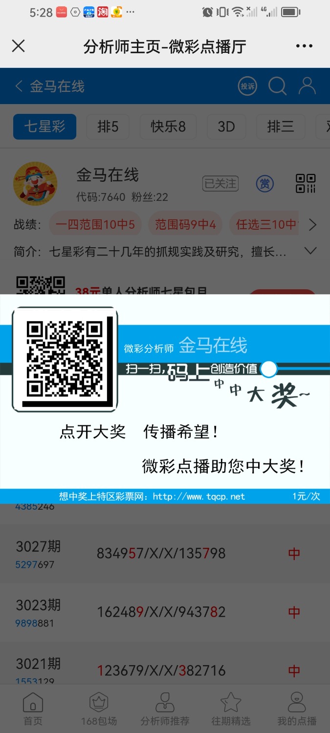 Screenshot_20240427_172818_com.tencent.mm.jpg