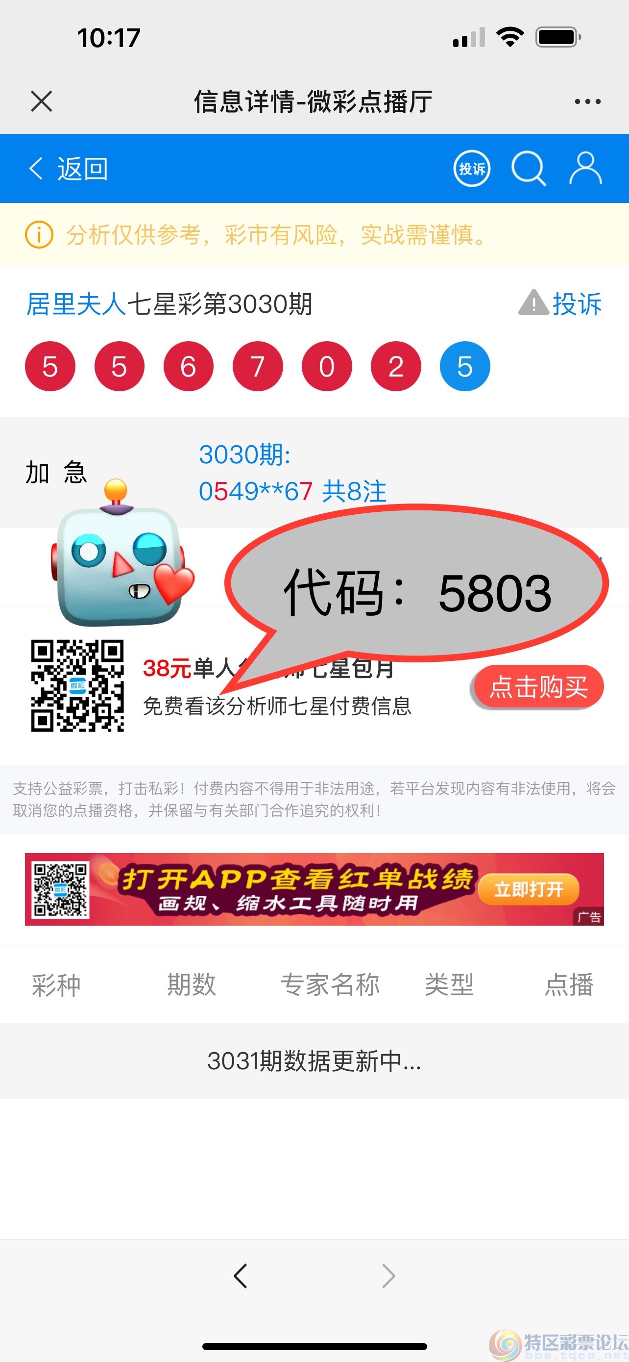 wechat_upload17145303536631a831998bc