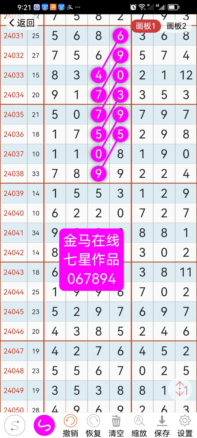 Screenshot_20240506_212101_com.hz.LingLing.ui.jpg