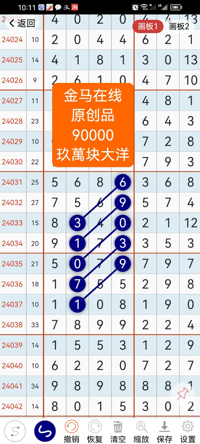 Screenshot_20240513_221143_com.hz.LingLing.ui.jpg
