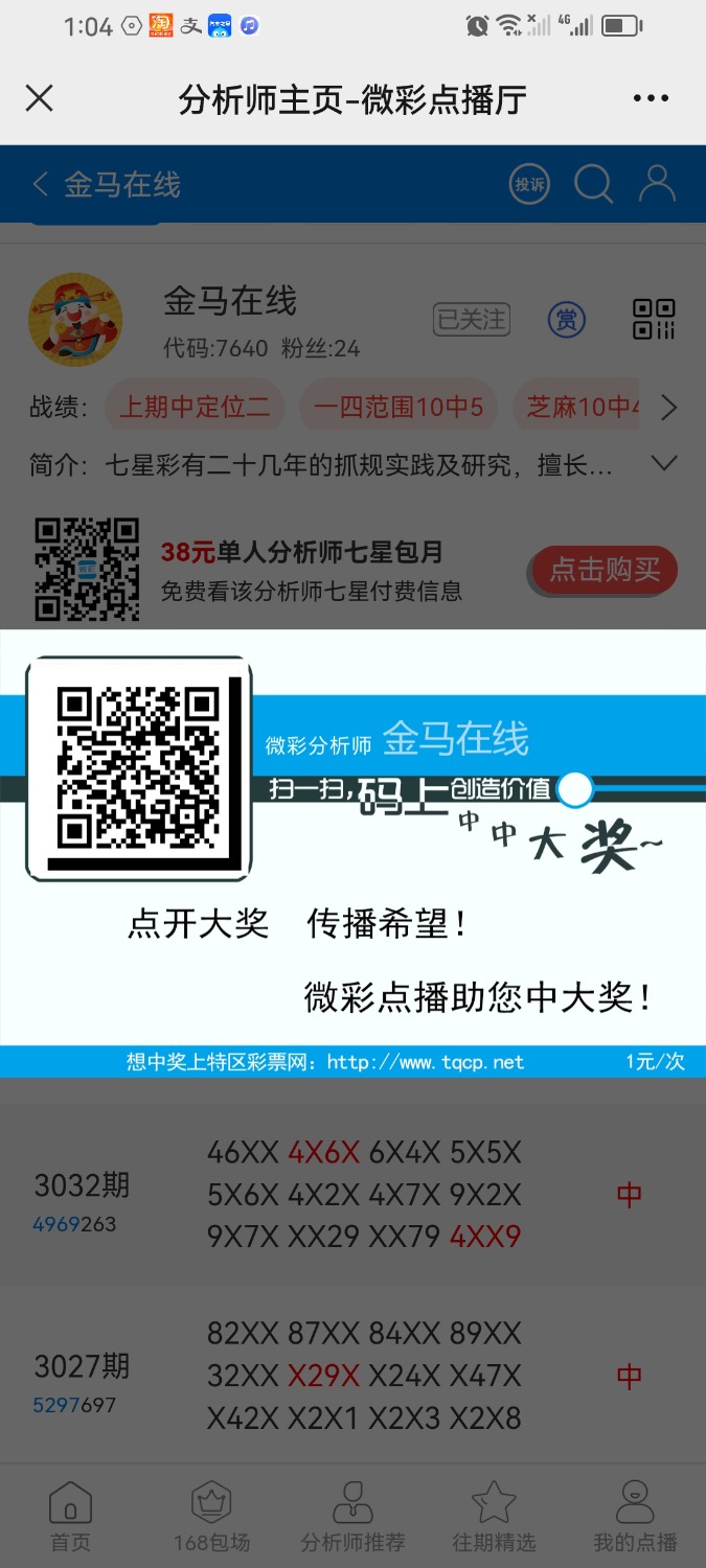 Screenshot_20240514_130441_com.tencent.mm.jpg