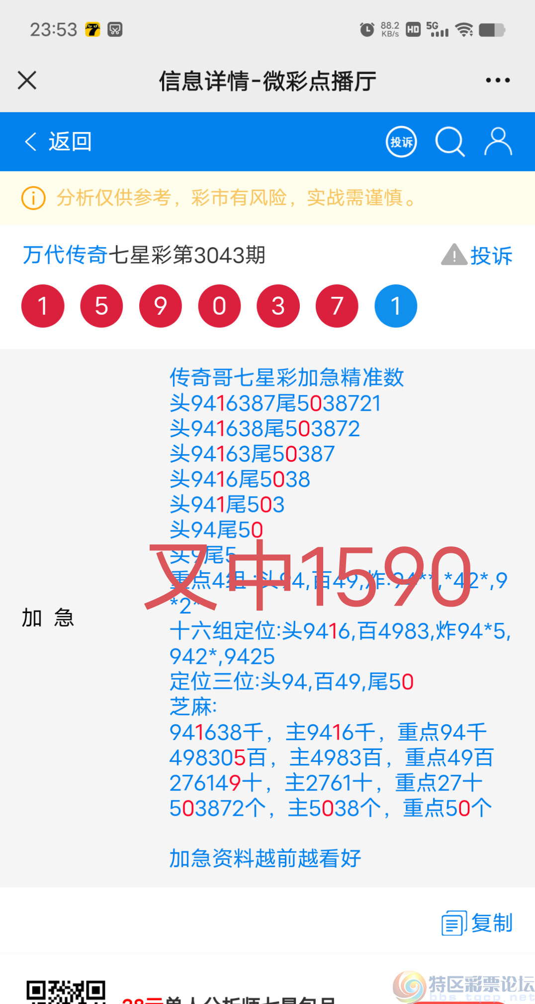 wechat_upload17171741886659ffac131ae