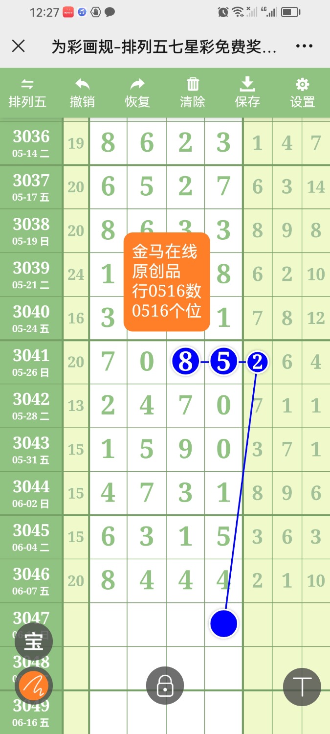 Screenshot_20240609_122732_com.tencent.mm.jpg
