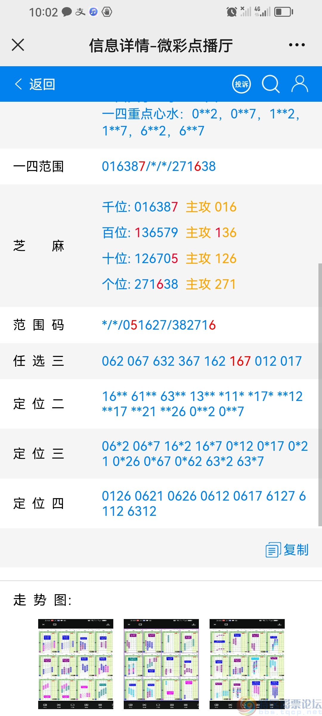 wechat_upload1718121972666875f45b79d