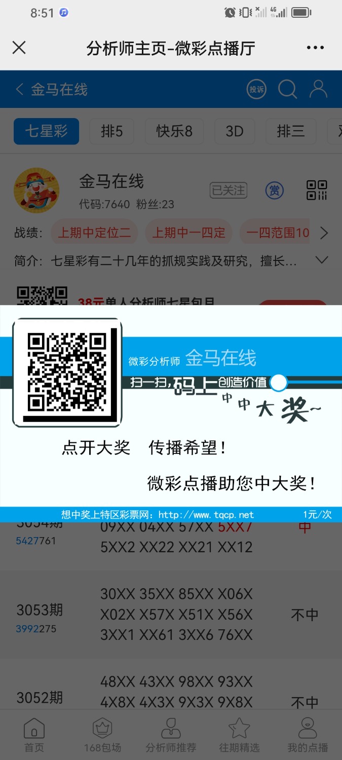 Screenshot_20240627_085137_com.tencent.mm.jpg