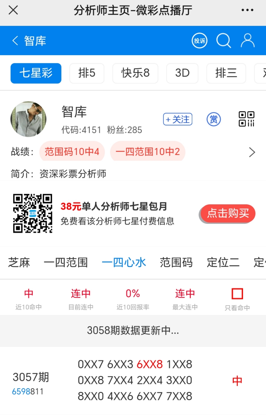 Screenshot_20240702_215125_com.tencent.mm.jpg