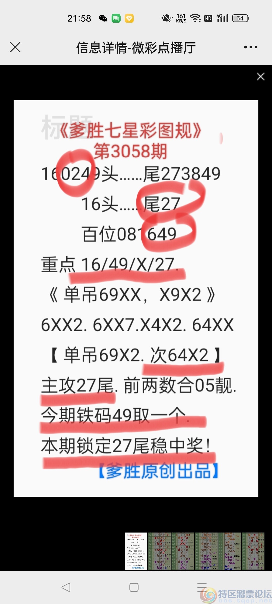 wechat_upload17201883006687fd8ceffd1