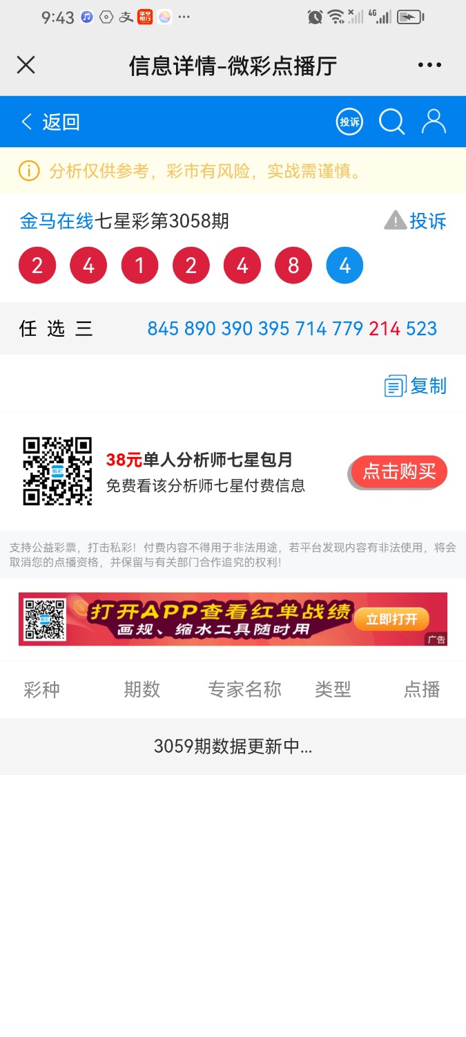 Screenshot_20240705_214354_com.tencent.mm.jpg