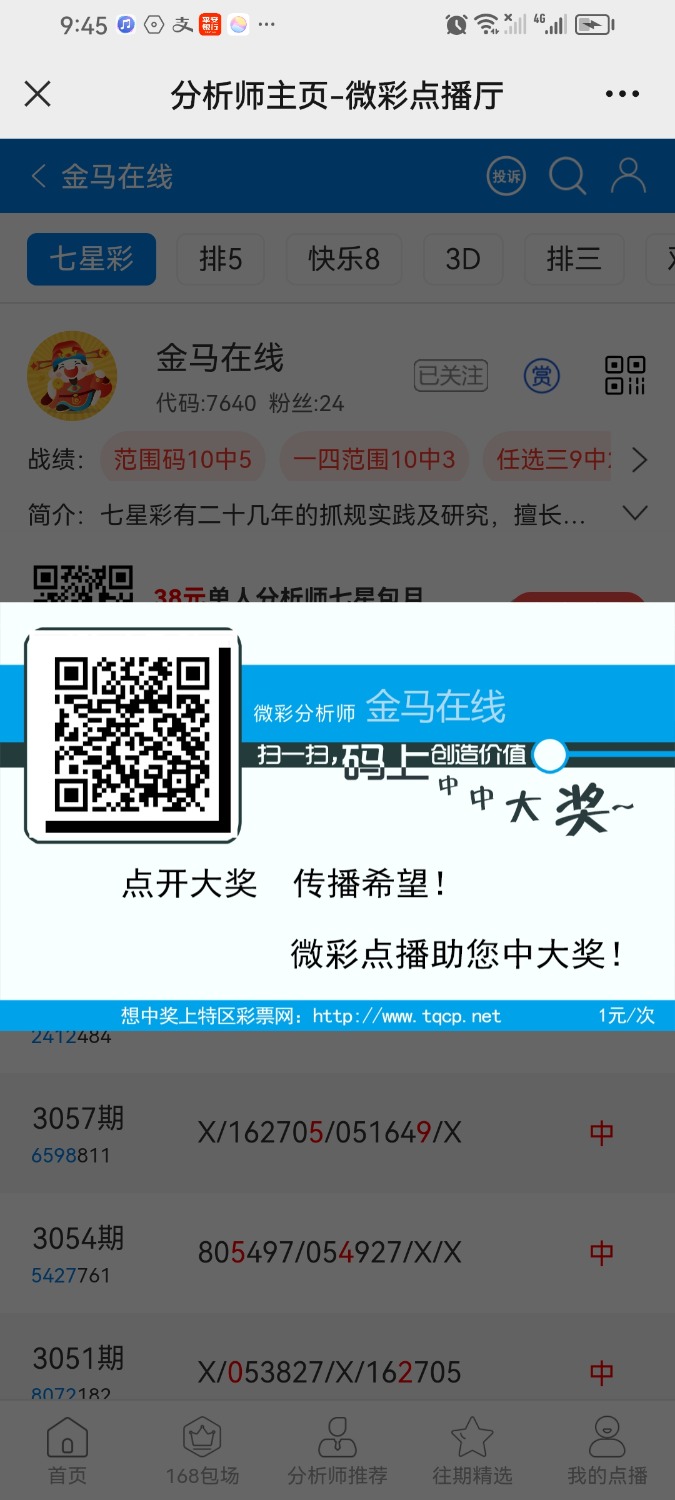 Screenshot_20240705_214542_com.tencent.mm.jpg